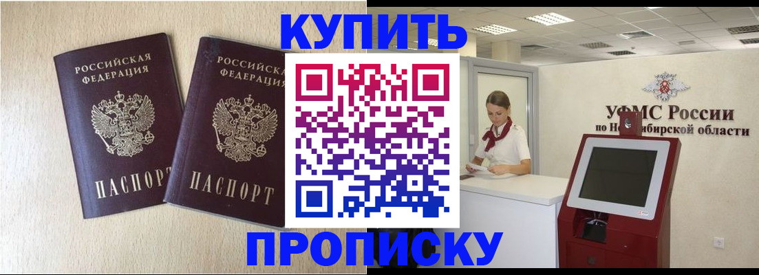 временная регистрация недорого в Рузаевке